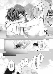 (C94) [Sonotaozey (Yukataro)] Yasashiku, Sawatte, Oku made Furete. (Girls und Panzer)  [Chinese] [沒有漢化] - page 28