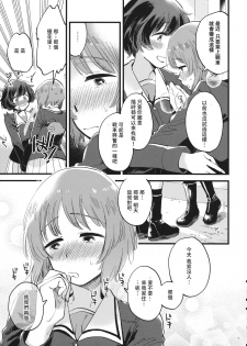 (C94) [Sonotaozey (Yukataro)] Yasashiku, Sawatte, Oku made Furete. (Girls und Panzer)  [Chinese] [沒有漢化] - page 5