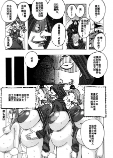 [Jeanne DA'ck] Norowareta Mura Moro (Melo Melo Melon-pan) [Chinese] [百合勿忘草个人汉化] - page 16