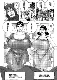 [Jeanne DA'ck] Norowareta Mura Moro (Melo Melo Melon-pan) [Chinese] [百合勿忘草个人汉化] - page 5