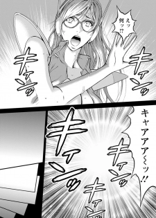 [Nagashima Chousuke] Seireki 2200 Nen no Ota Ch. 1-22 [Digital] - page 49