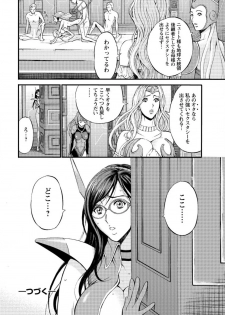 [Nagashima Chousuke] Seireki 2200 Nen no Ota Ch. 1-22 [Digital] - page 46
