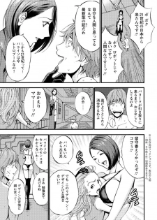 [Nagashima Chousuke] Seireki 2200 Nen no Ota Ch. 1-22 [Digital] - page 33