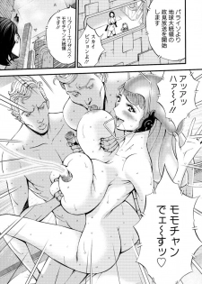 [Nagashima Chousuke] Seireki 2200 Nen no Ota Ch. 1-22 [Digital] - page 37
