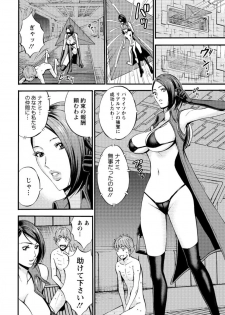 [Nagashima Chousuke] Seireki 2200 Nen no Ota Ch. 1-22 [Digital] - page 32