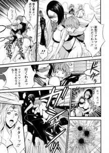 [Nagashima Chousuke] Seireki 2200 Nen no Ota Ch. 1-22 [Digital] - page 24