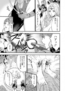 [Nagashima Chousuke] Seireki 2200 Nen no Ota Ch. 1-22 [Digital] - page 14