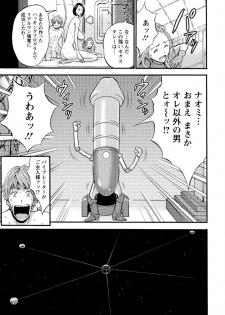 [Nagashima Chousuke] Seireki 2200 Nen no Ota Ch. 1-22 [Digital] - page 45