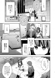 [Mochi Dog Laboratory (Asakai Mocchinu)] Fukan Shoujo ga Oji-san ni Maketa Hi [Digital] - page 7