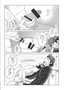 (Ore no Turn 6) [Morning After Dark (Makanai)] FLUSH TIMES! (Yu-Gi-Oh! VRAINS) - page 5