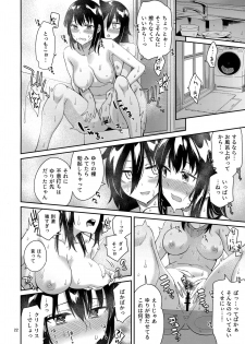 (Motenaishi Sokubaikai Suru 2) [Surface Tension (Orikuchi Hirata)] Kokonoe Kazura 3 (Watashi ga Motenai no wa Dou Kangaetemo Omaera ga Warui!) - page 21