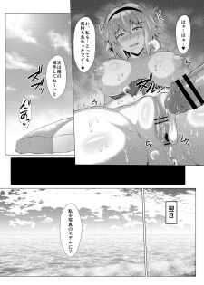 [Saint Seiya (Saint Shiro)] Natsu o Tanoshimimashou. (Fate/Grand Order) [Digital] - page 37