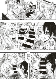 [Iketaki Ganguten] GalSyn! -Yukai Tekietsu- (COMIC X-EROS #75) [Chinese] [沒有漢化] [Digital] - page 17