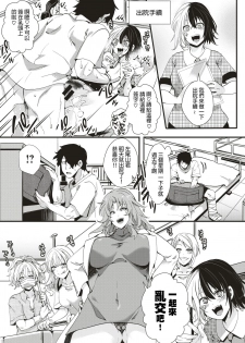 [Iketaki Ganguten] GalSyn! -Yukai Tekietsu- (COMIC X-EROS #75) [Chinese] [沒有漢化] [Digital] - page 16