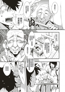 [Iketaki Ganguten] GalSyn! -Yukai Tekietsu- (COMIC X-EROS #75) [Chinese] [沒有漢化] [Digital] - page 4