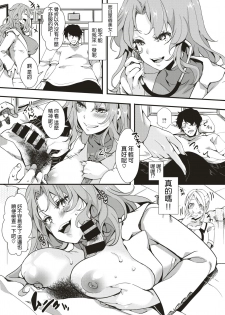 [Iketaki Ganguten] GalSyn! -Yukai Tekietsu- (COMIC X-EROS #75) [Chinese] [沒有漢化] [Digital] - page 6