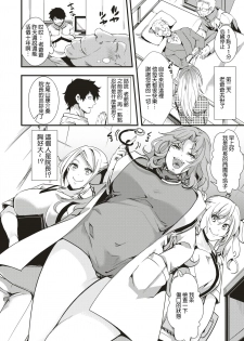 [Iketaki Ganguten] GalSyn! -Yukai Tekietsu- (COMIC X-EROS #75) [Chinese] [沒有漢化] [Digital] - page 5