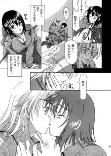 [Ozawa Koubou (Ozawa Manabu)] Kakehiki wa Kibishiku Sasayaki wa Amaku (Full Metal Panic!) [Digital] - page 7