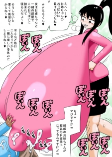 [bbwH] Fuyuyasumi to Chibi Kimoota to Chounyuu no Onee-chan! - page 8
