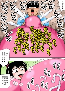 [bbwH] Fuyuyasumi to Chibi Kimoota to Chounyuu no Onee-chan! - page 7