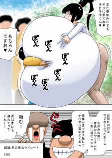 [bbwH] Fuyuyasumi to Chibi Kimoota to Chounyuu no Onee-chan! - page 38