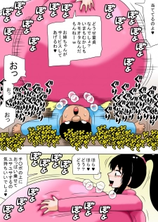 [bbwH] Fuyuyasumi to Chibi Kimoota to Chounyuu no Onee-chan! - page 5