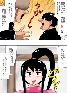 [bbwH] Fuyuyasumi to Chibi Kimoota to Chounyuu no Onee-chan! - page 3
