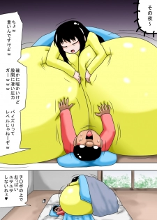 [bbwH] Fuyuyasumi to Chibi Kimoota to Chounyuu no Onee-chan! - page 46