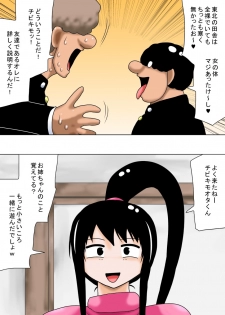 [bbwH] Fuyuyasumi to Chibi Kimoota to Chounyuu no Onee-chan! - page 40