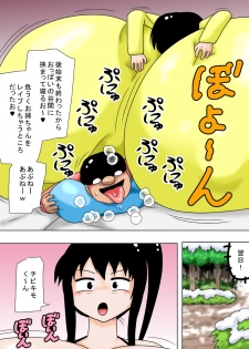 [bbwH] Fuyuyasumi to Chibi Kimoota to Chounyuu no Onee-chan! - page 17