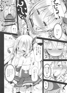 (C95) [Ponponpain (Ponpon)] Watashi no Darling (Azur Lane) - page 13