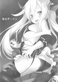 (C95) [Ponponpain (Ponpon)] Watashi no Darling (Azur Lane) - page 2