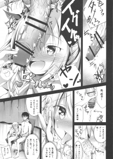 (C95) [Ponponpain (Ponpon)] Watashi no Darling (Azur Lane) - page 10