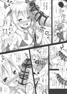 (C95) [Ponponpain (Ponpon)] Watashi no Darling (Azur Lane) - page 6