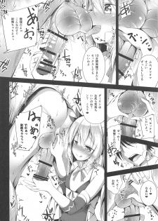 (C95) [Ponponpain (Ponpon)] Watashi no Darling (Azur Lane) - page 9