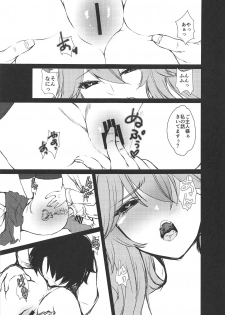 (C95) [pit.ra.bit (Niwaka Yuan)] JK Tamamo-chan to Ichaicha Suru Hon. (Fate/Grand Order) - page 14