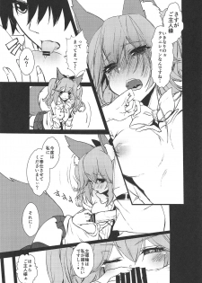 (C95) [pit.ra.bit (Niwaka Yuan)] JK Tamamo-chan to Ichaicha Suru Hon. (Fate/Grand Order) - page 16