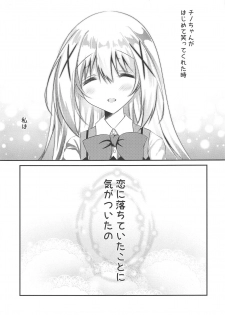 (C95) [Aiaigasa (Rarana)] Suki nano. (Gochuumon wa Usagi desu ka?) - page 4