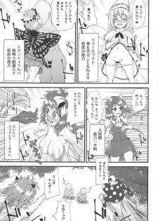(C95) [Hitstales (Hits)] Gensoukyou Ero Nouryoku-ka Ihen V Yousei Dairankou (Touhou Project) - page 10