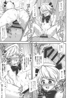 (C95) [Hitstales (Hits)] Gensoukyou Ero Nouryoku-ka Ihen V Yousei Dairankou (Touhou Project) - page 6