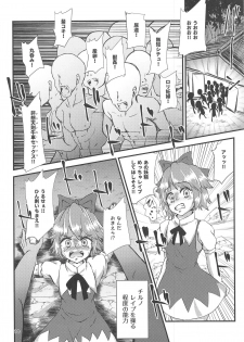 (C95) [Hitstales (Hits)] Gensoukyou Ero Nouryoku-ka Ihen V Yousei Dairankou (Touhou Project) - page 9