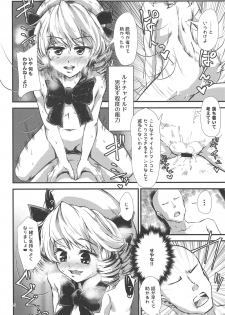 (C95) [Hitstales (Hits)] Gensoukyou Ero Nouryoku-ka Ihen V Yousei Dairankou (Touhou Project) - page 5