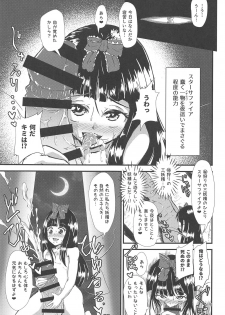 (C95) [Hitstales (Hits)] Gensoukyou Ero Nouryoku-ka Ihen V Yousei Dairankou (Touhou Project) - page 4