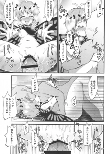 (C95) [Hitstales (Hits)] Gensoukyou Ero Nouryoku-ka Ihen V Yousei Dairankou (Touhou Project) - page 16