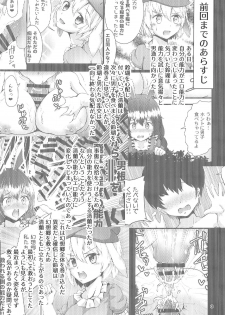 (C95) [Hitstales (Hits)] Gensoukyou Ero Nouryoku-ka Ihen V Yousei Dairankou (Touhou Project) - page 2