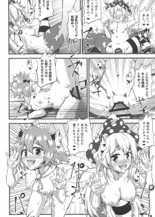 (C95) [Hitstales (Hits)] Gensoukyou Ero Nouryoku-ka Ihen V Yousei Dairankou (Touhou Project) - page 13