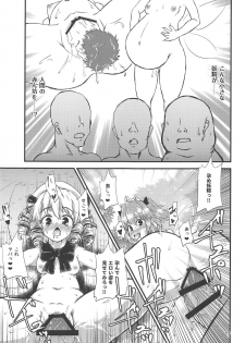 (C95) [Hitstales (Hits)] Gensoukyou Ero Nouryoku-ka Ihen V Yousei Dairankou (Touhou Project) - page 12