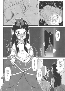 (C95) [Hitstales (Hits)] Gensoukyou Ero Nouryoku-ka Ihen V Yousei Dairankou (Touhou Project) - page 3