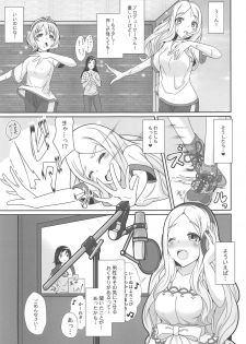 (C94) [CVL Launching Pad (Gyony)] Yokkyuu Fuman na Hijiri kara Okusuri no Okurimono (THE IDOLM@STER CINDERELLA GIRLS) - page 4