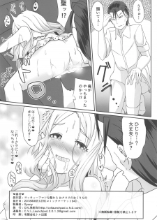 (C94) [CVL Launching Pad (Gyony)] Yokkyuu Fuman na Hijiri kara Okusuri no Okurimono (THE IDOLM@STER CINDERELLA GIRLS) - page 21